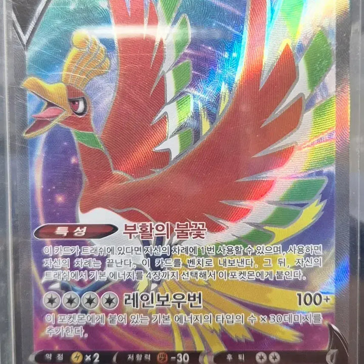 [BUNJANG] Pokemon Card Moltres V 080/068 SR s11a / 포켓몬 카드 칠색조 V 080/068 SR s11a