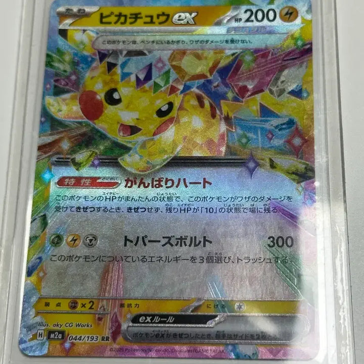 [BUNJANG] Pokemon Card Pikachu ex Japanese Version / 포켓몬카드 피카츄 ex 일판