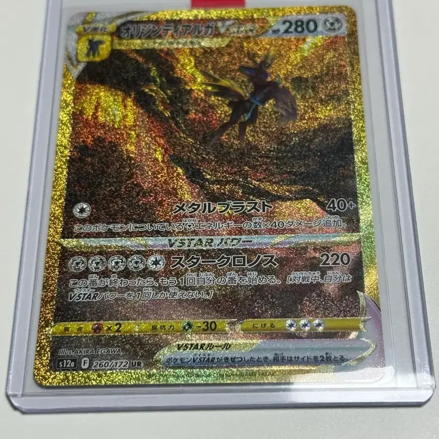 [BUNJANG] Pokemon Card Origin Dialga UR (Japanese) S-Class / 포켓몬카드 오리진 디아루가 ur 일판 s급 등급용