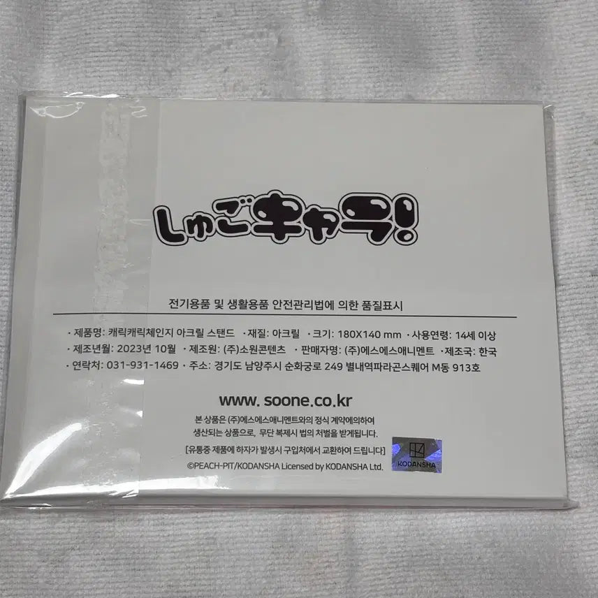 [BUNJANG] Character Transformations (Kekkaishi) Funding Acrylic Stand / 캐릭캐릭체인지 캐캐체 펀딩 아크릴
