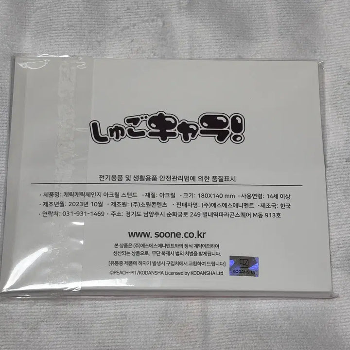 [BUNJANG] Character Transformations (Kekkaishi) Funding Acrylic Stand / 캐릭캐릭체인지 캐캐체 펀딩 아크릴