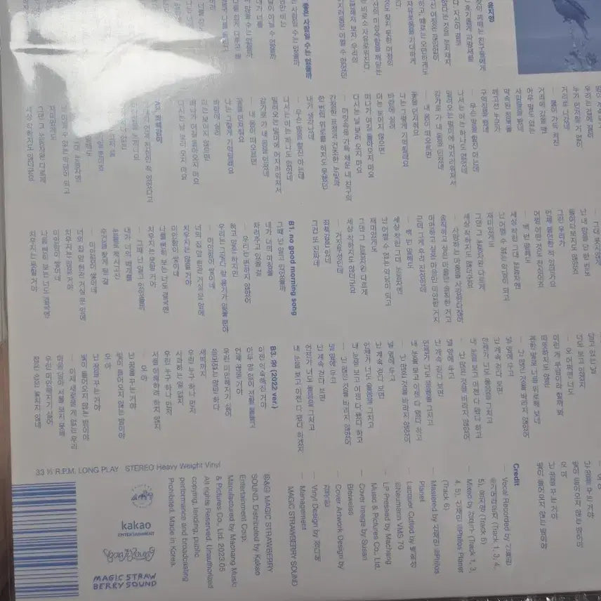 [BUNJANG] Yoon Ji Young LP / 윤지영 LP