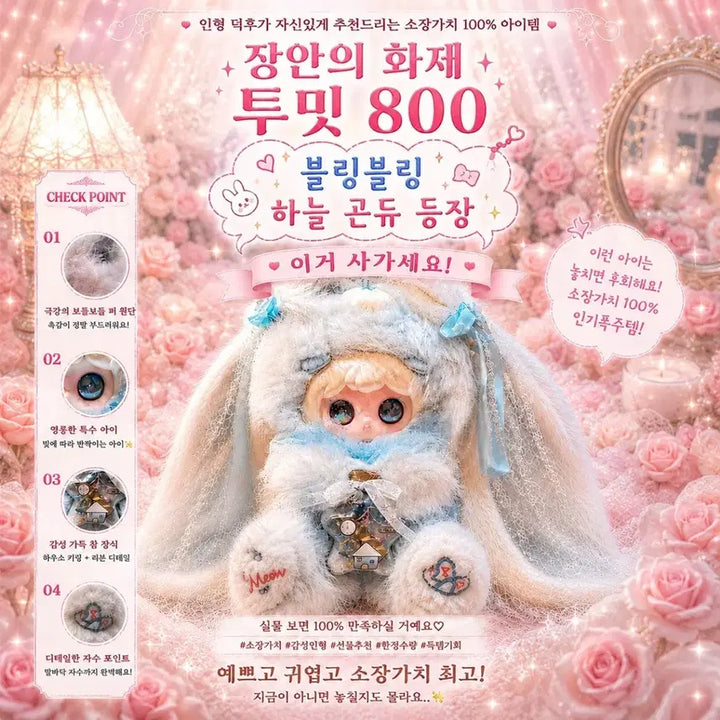 [BUNJANG] 22 2Meet 800% Sky Blue Rabbit Figure / 투투 투밋 800% 하늘색 토끼
