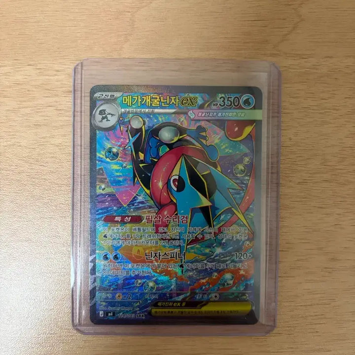 [BUNJANG] Mega Greninja ex SAR / 메가개굴닌자 ex SAR