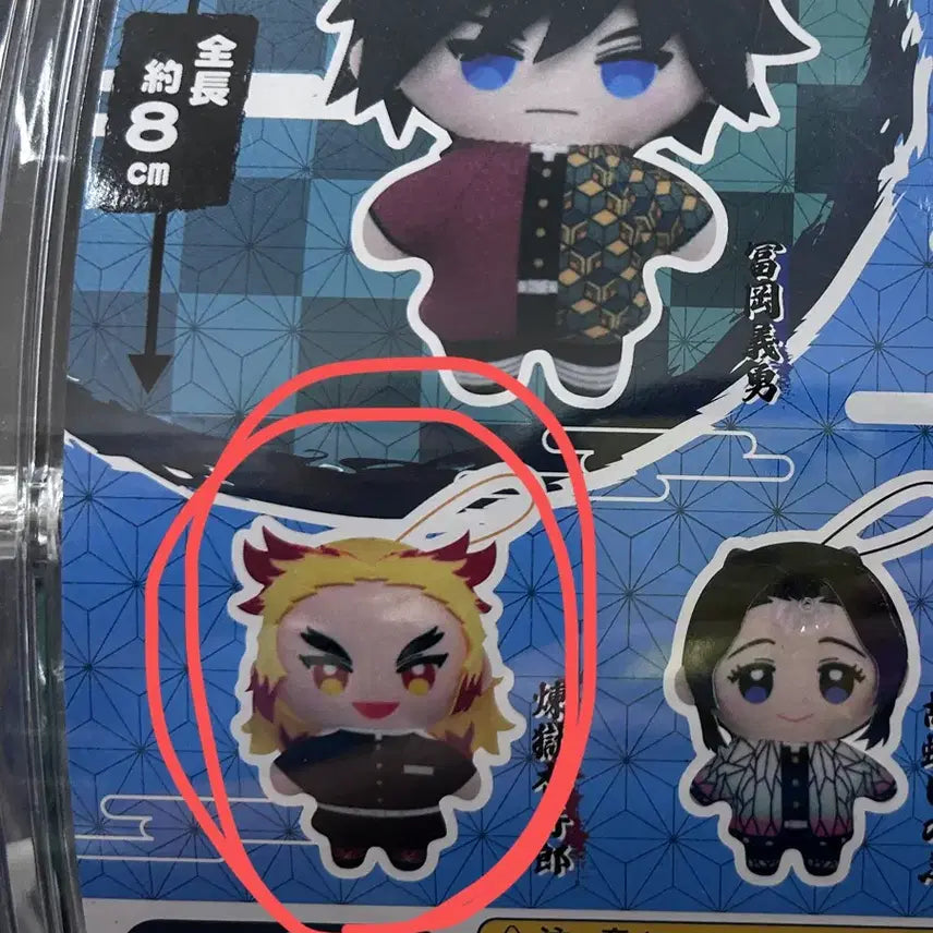 [BUNJANG] Capoo Friends Kyojuro Rengoku Plush / 카푸코프렌즈 *렌고쿠코쥬로*누이구루미 가챠 새상품