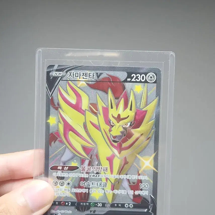 [BUNJANG] Pokemon Card - Special Shiny Rare (SSR) - Zacian / 자마젠타 V SSR