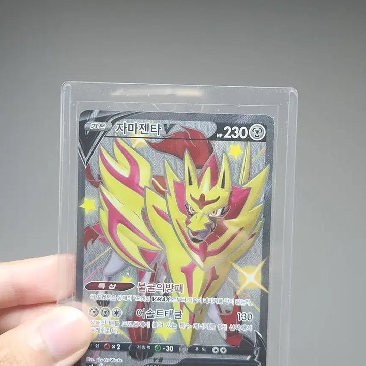 [BUNJANG] Pokemon Card - Special Shiny Rare (SSR) - Zacian / 자마젠타 V SSR
