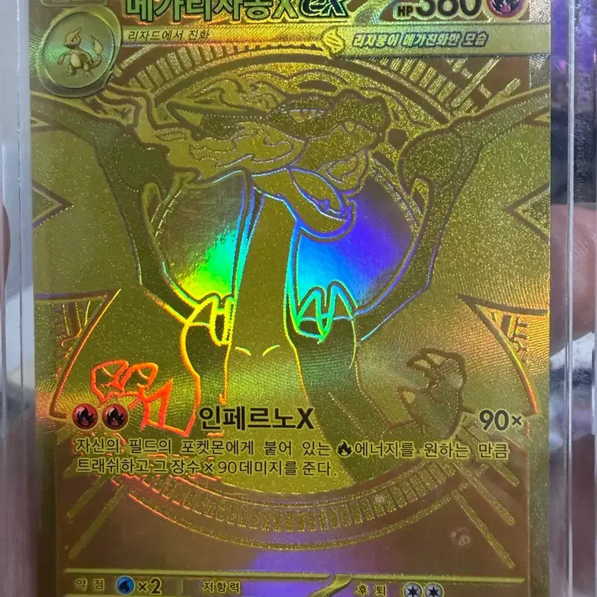 [BUNJANG] Mega Charizard Mur Card / 메가리자몽 mur 판매합니다