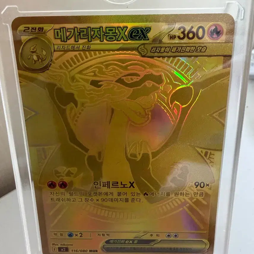 [BUNJANG] Mega Charizard Mur Card / 메가리자몽 mur 판매합니다