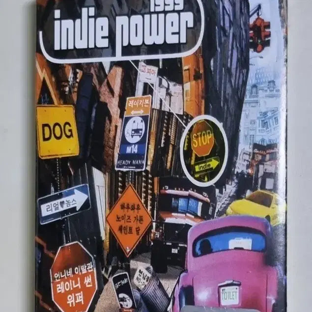 [BUNJANG] Indipower 1999 Cassette Tape Compilation (Uhni&