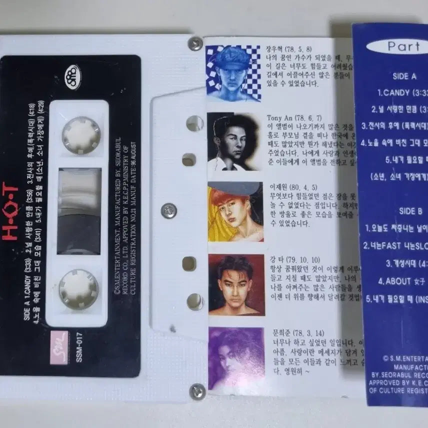 [BUNJANG] H.O.T 1st Album Cassette Tape / H.O.T 1집 (카세트테이프)