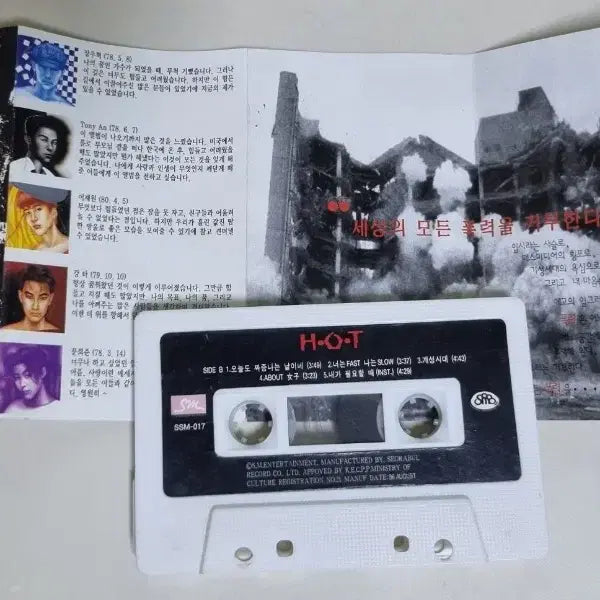 [BUNJANG] H.O.T 1st Album Cassette Tape / H.O.T 1집 (카세트테이프)