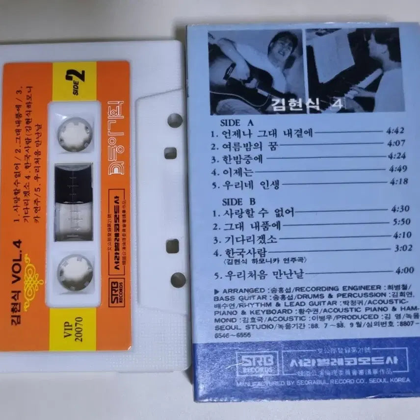 [BUNJANG] Kim Hyun Sik 4th Album Cassette Tape / 김현식 4집 (카세트테이프)