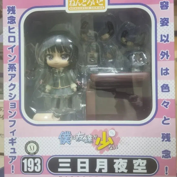 [BUNJANG] Nendoroid Mikazuki Yozora Figure / 넨도로이드 193 미카즈키 요조라(나친적) 팝니다.