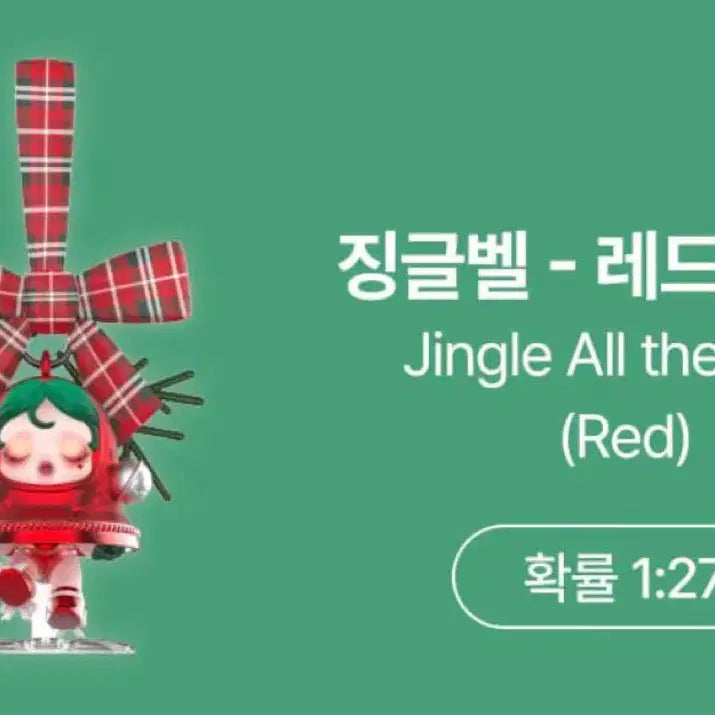 [BUNJANG] Skullpanda Wish Come True (Including Mini Secret) Set / 스컬판다 소원을 말해봐 (준시크릿 포함)세트