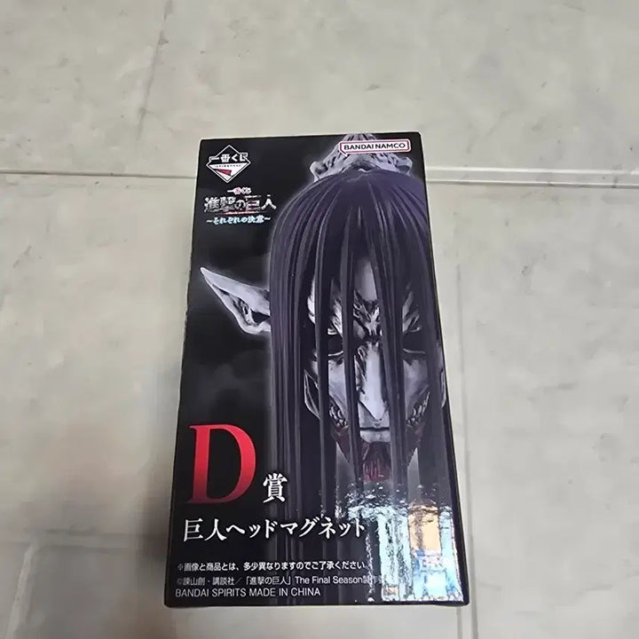 [BUNJANG] Attack on Titan Eren Yeager D Ver. Figure / 진격의 거인 종미머리 D상 피규어