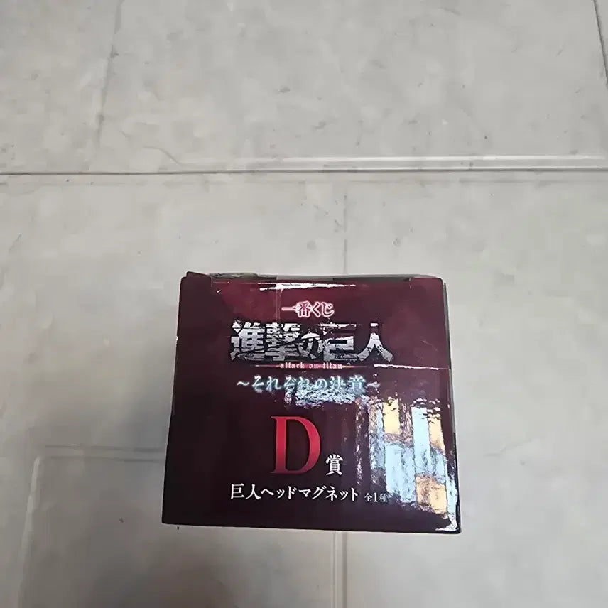 [BUNJANG] Attack on Titan Eren Yeager D Ver. Figure / 진격의 거인 종미머리 D상 피규어