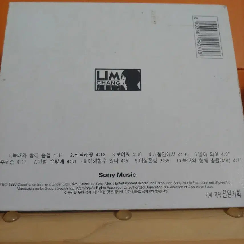 [BUNJANG] Im Chang Jung 4th Album CD / 가요 CD 시디 음반 앨범 임창정 4집