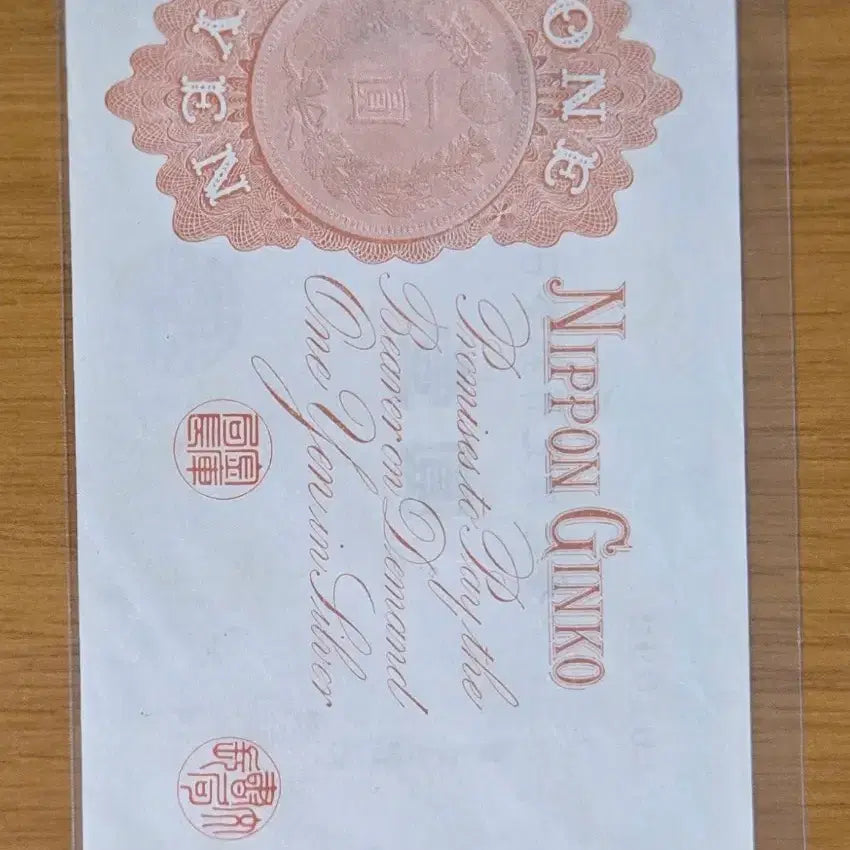 [BUNJANG] Japan Banknote 1 Yen (Old Currency, Usable) / 일본은행권 1엔권 은태권 옛날 지폐 사용제