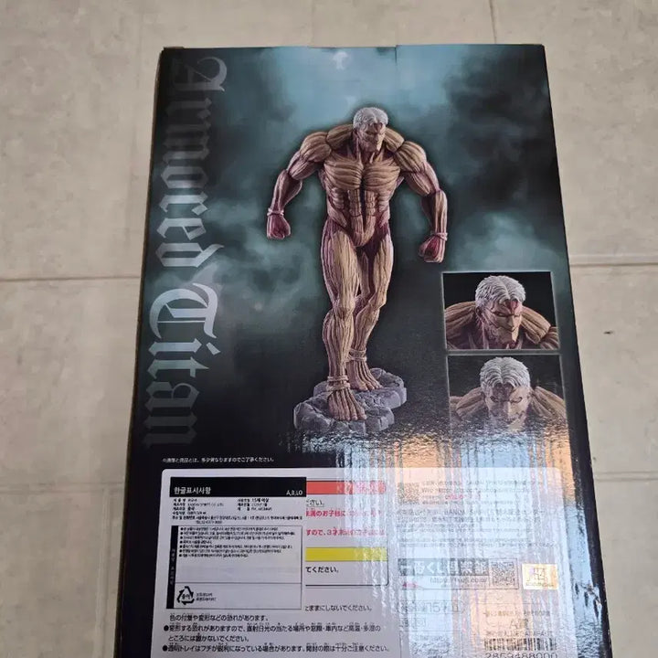 [BUNJANG] Attack on Titan Armored Titan A Prize Figure / 진격의 거인 갑옷거인 A상 피규어