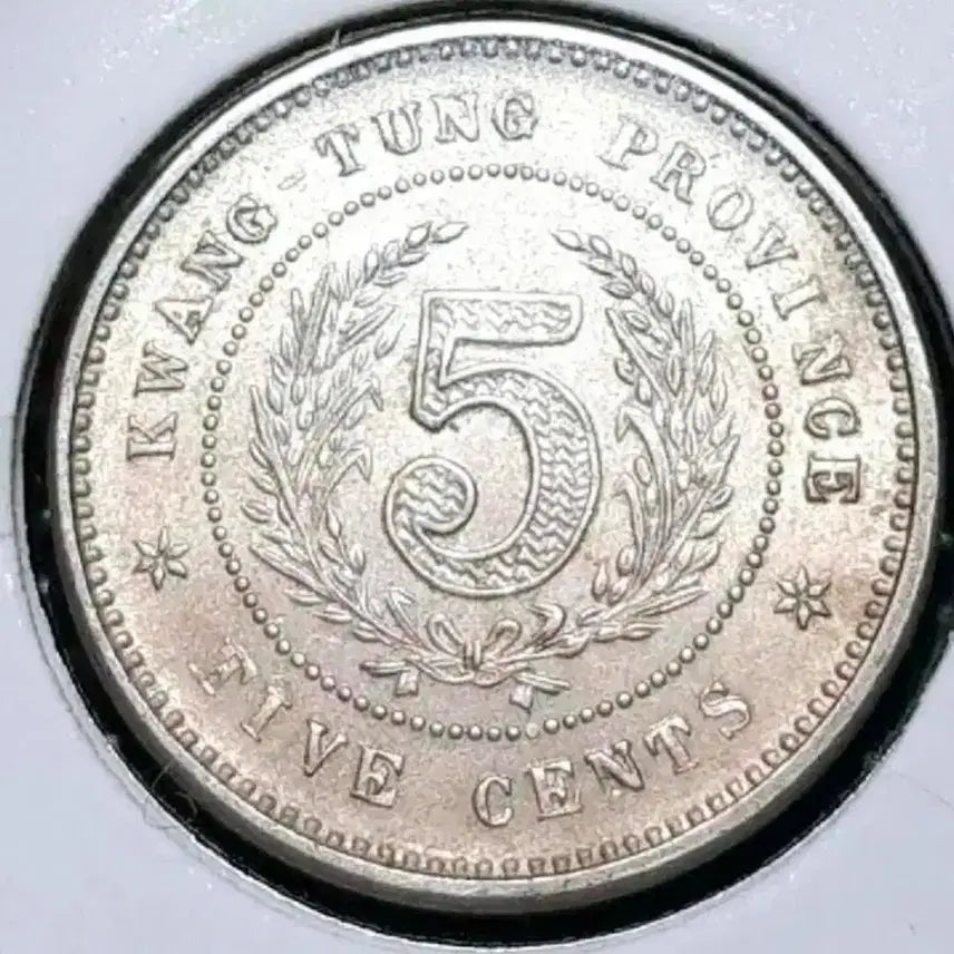 [BUNJANG] Republic of China 1919 Guangdong Province 5 Xian Copper Coin / 극희귀 중화민국 8년 미사용- 1919년 광동성조 오선얼폐.외국주화 주화
