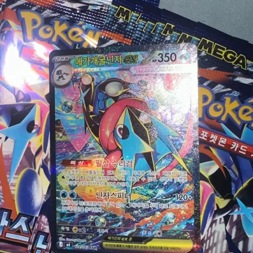 [BUNJANG] Pokemon Mega Greninja ex SAR Card / 포켓몬 메가 개굴닌자 ex SAR