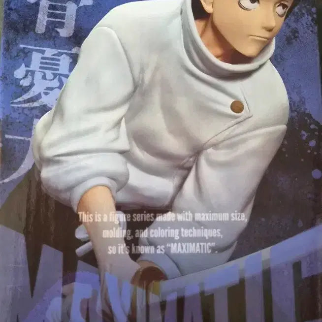 [BUNJANG] Banpresto Jujutsu Kaisen MAXIMATIC Yuta Okkotsu Figure / 반프레스토 주술회전 MAXIMATIC 유타 오코츠 피규어