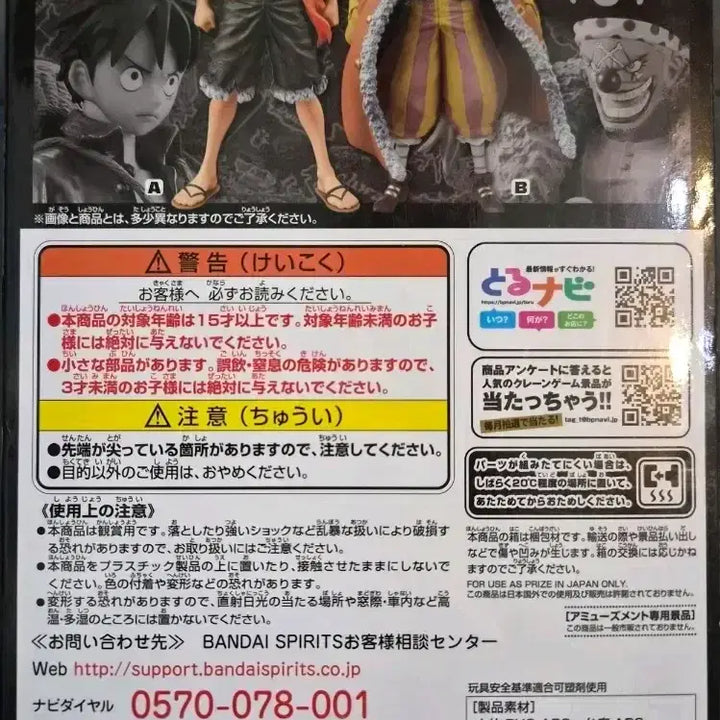 [BUNJANG] Banpresto One Piece Stampede DXF Grandline Men Vol. 6 Buggy Figure / 반프레스토 원피스 스탬피데 DXF 그랜드라인멘 vol.6 버기 피규어