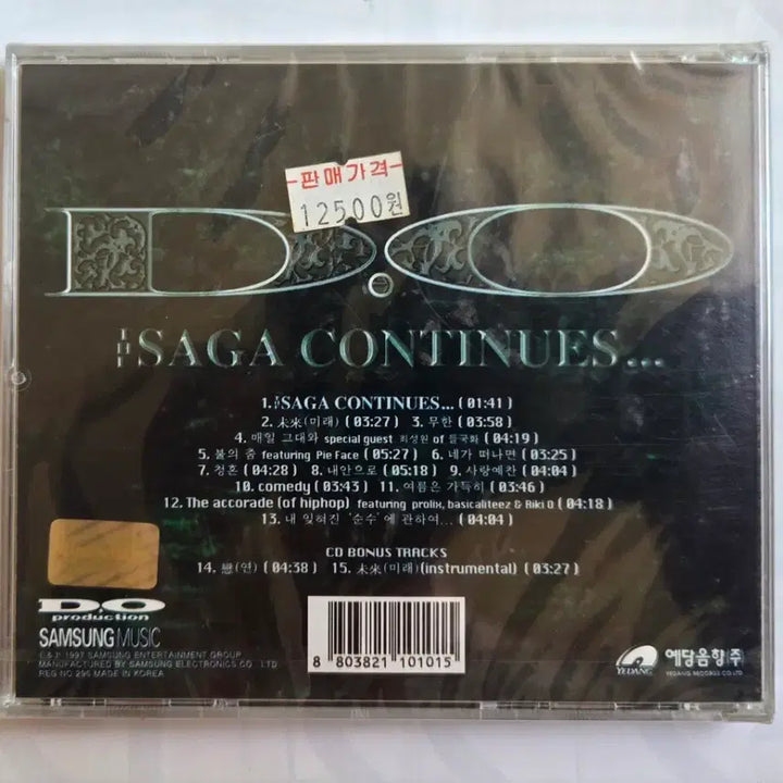 [BUNJANG] Lee Hyun Do Sealed CD / 이현도 미개봉 CD