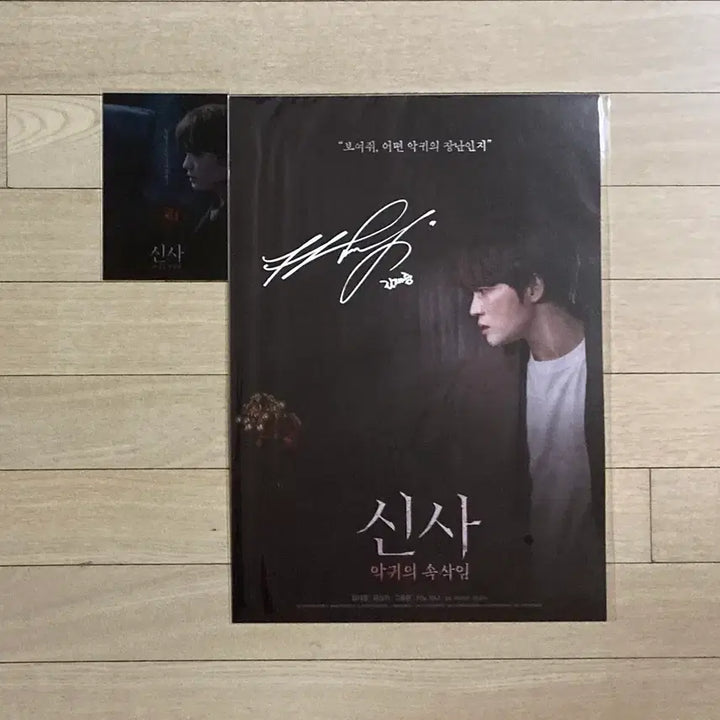 [BUNJANG] Kim Jaejoong Autographed Poster &amp; Myungjin Film Mark Set / [신사: 악귀의 속삭임] 김재중 사인 포스터/명진 필름마크