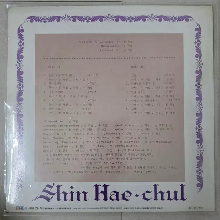 [BUNJANG] Shin Hae-chul 1st Album - Don&