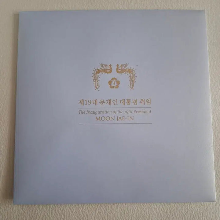 [BUNJANG] Moon Jae-in Presidential Stamp Album / 문재인 대통령 우표첩