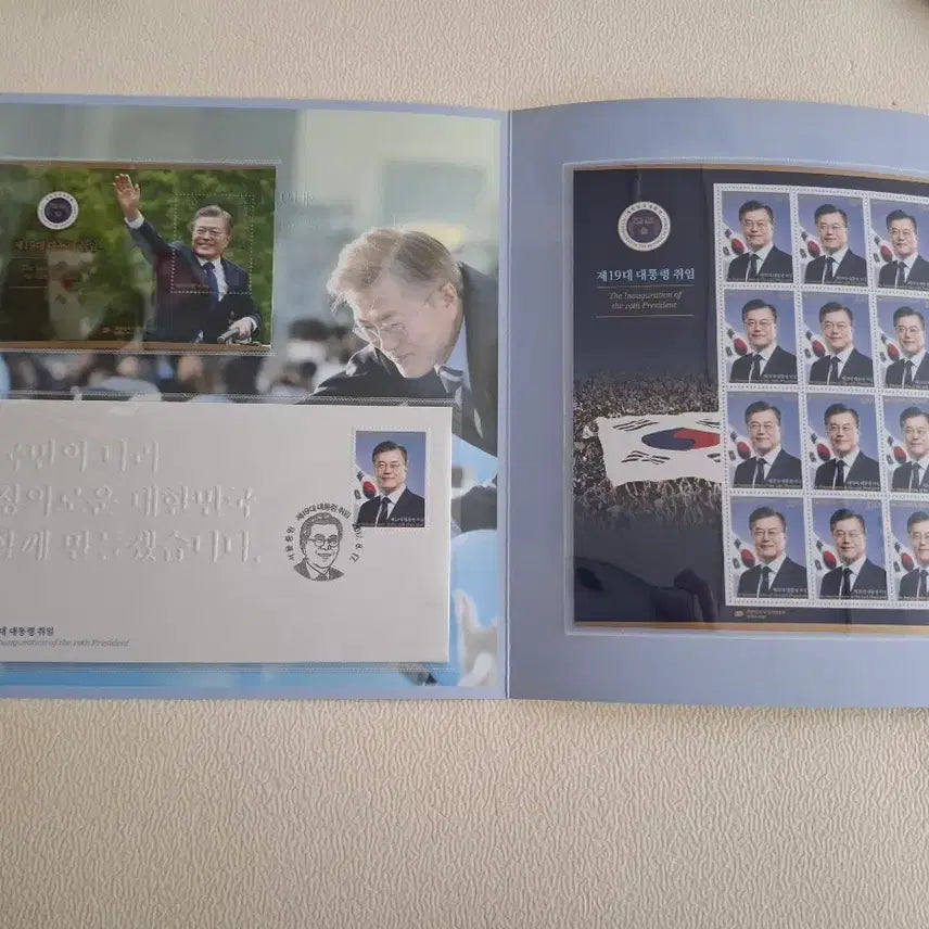 [BUNJANG] Moon Jae-in Presidential Stamp Album / 문재인 대통령 우표첩