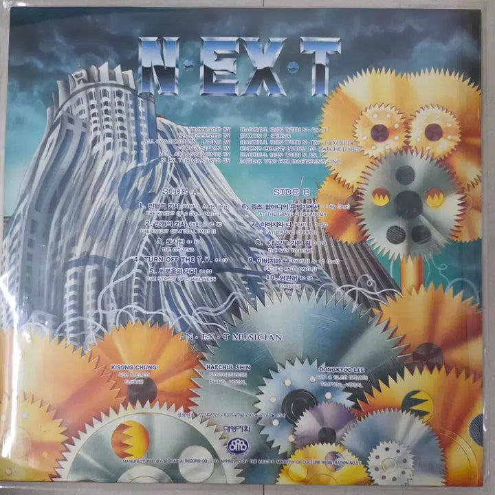 [BUNJANG] N.EX.T 1st Album - Home Original LP Record / [LP] 넥스트(N.EX.T) 1집 - Home 오리지널 레코드판 판매