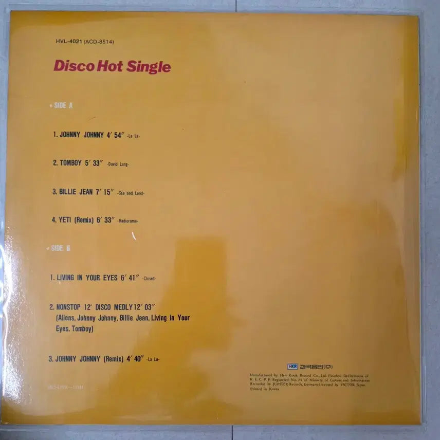 [BUNJANG] Various Artists Disco Hot Single LP Record / [LP] 추억의 롤러장 팝송 Disco Hot Single 레코드판 판매