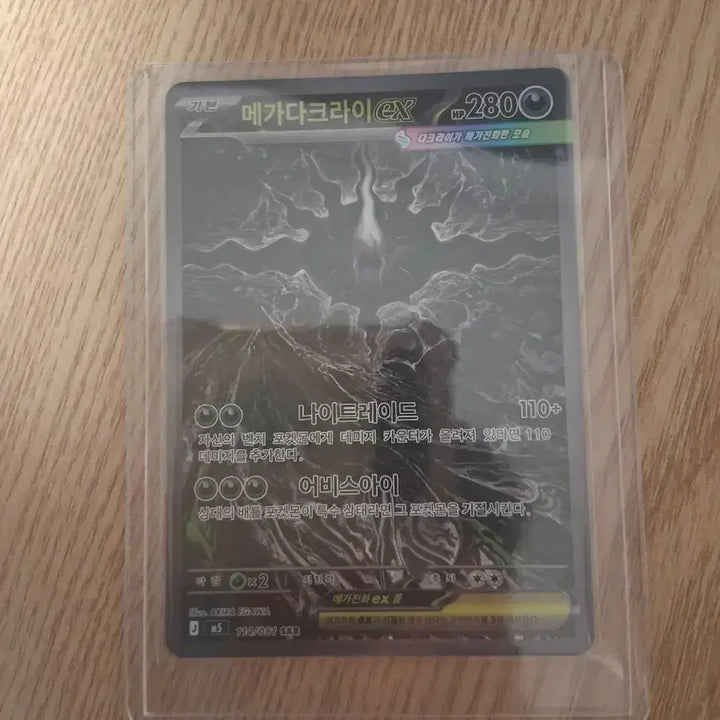 [BUNJANG] Pokémon Card Mega Darkrai EX / 메가다크라이 포켓몬카드