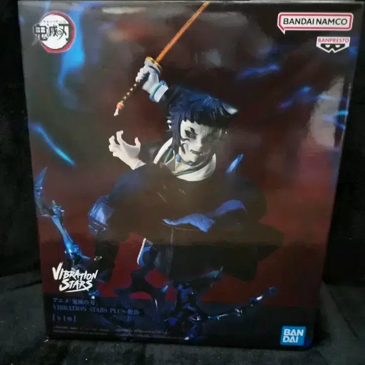 [BUNJANG] Demon Slayer: Kimetsu no Yaiba VIBRATION STARS Figure / 귀멸의 칼날  VIBRATION STARS 피규어
