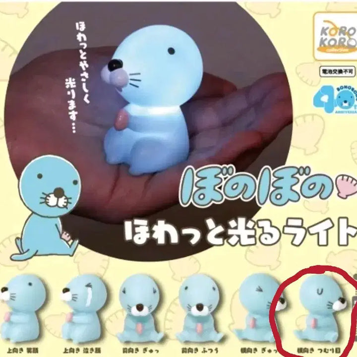 [BUNJANG] Bonobono Light Mood Lamp Gacha / 보노보노 라이트 무드등 가챠