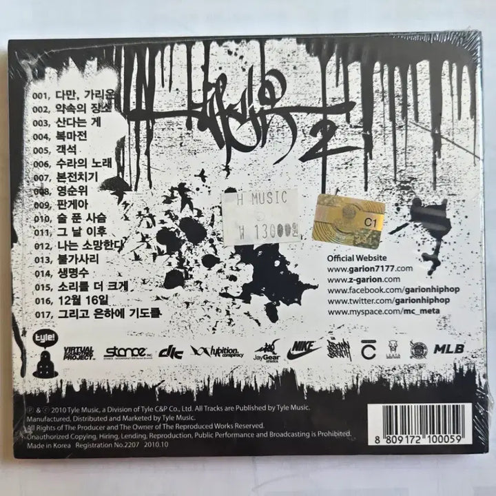 [BUNJANG] Garion 2nd Album Sealed CD / (미개봉) 가리온 2집 미개봉 CD