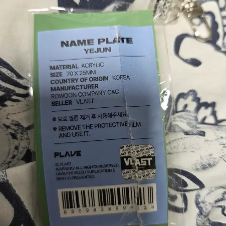 [BUNJANG] PLAVE Yejun Nam Yejun School ID Tag (Seonghwi Arts High School) / 플레이브 예준 남예준 명찰 성휘예고 PLAVE 여섯번째 여름 이름표