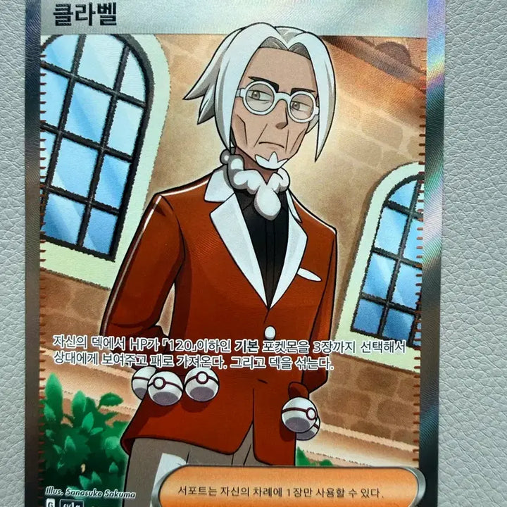 [BUNJANG] Pokemon Card Triple Beat Clavel SR sv1a 095 / 포켓몬 카드 트리플렛비트 클라벨 sv1a 95 SR