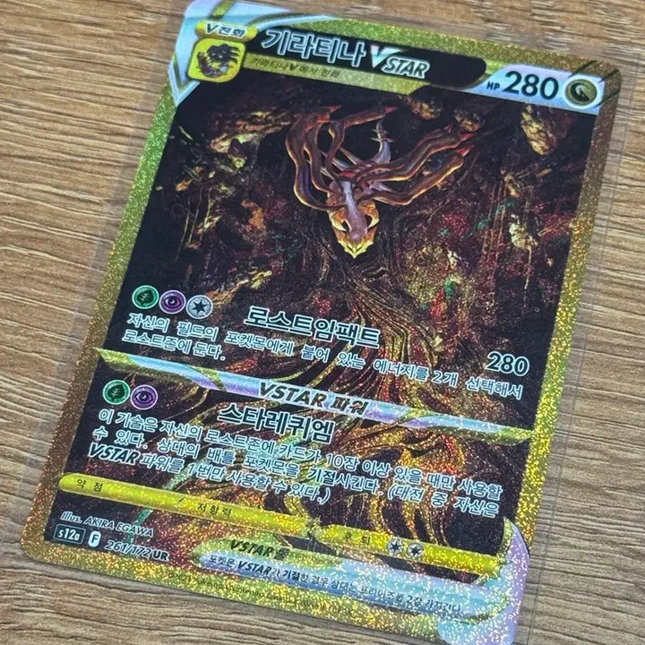 [BUNJANG] Giratina VSTAR UR Pokemon Card / 기라티나 VSTAR UR 판매 (S급)
