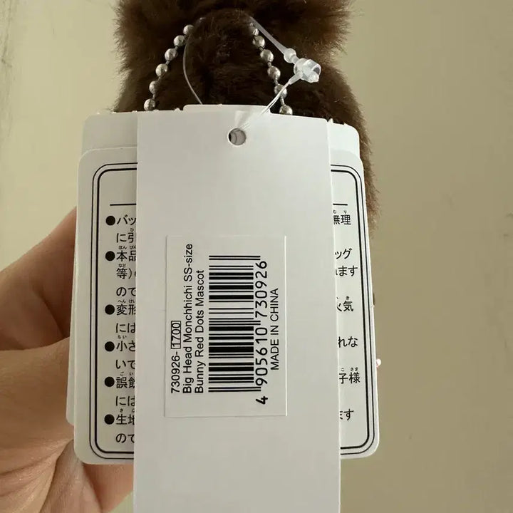 [BUNJANG] Sekiguchi Monchhichi Bunny Dot Big Head Doll Keychain / 세키구치 정품 몬치치 바니 도트 빅헤드 인형 키링