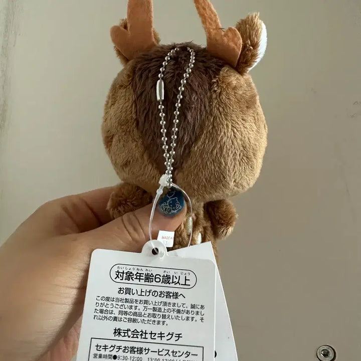 [BUNJANG] Sekiguchi Monchhichi Nara Deer Limited Edition Mini Doll Keychain / 세키구치 몬치치 나라 사슴 한정판 미니 인형 키링