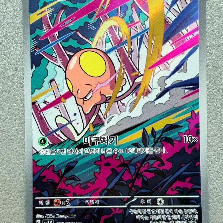 [BUNJANG] Pokemon Card Violet EX Deoxys SV1V 080 AR / 포켓몬 카드 바이올렛eX 들눈해 sv1v 080 AR