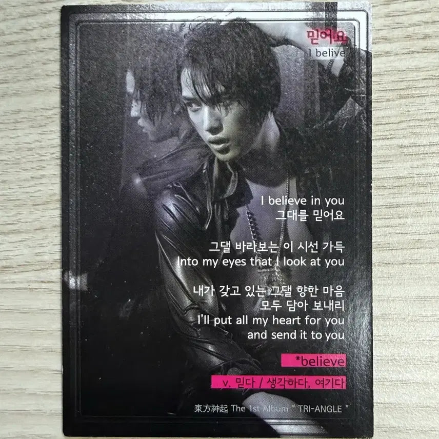 [BUNJANG] TVXQ! Kim Jaejoong Hero Jaejoong Star Card / 동방신기 김재중 영웅재중 스타카드