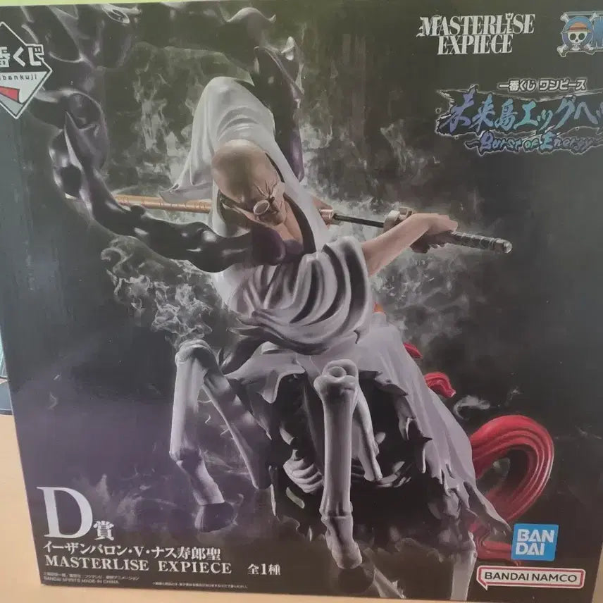 [BUNJANG] Nasu Juro D ver. Sealed / 나스쥬로 d상 미개봉