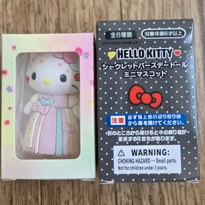 [BUNJANG] Hello Kitty 51st Anniversary Mascot Figure / 키티 51주년 피규어 새상품