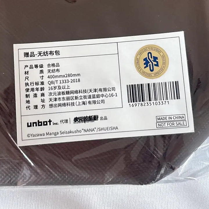 [BUNJANG] NANA Nana Hachi Tote Bag Chinese Pop-up Official Goods / NANA 나나 하치 야자와아이 가방 토트백 중국 팝업 공식굿즈 고전문구