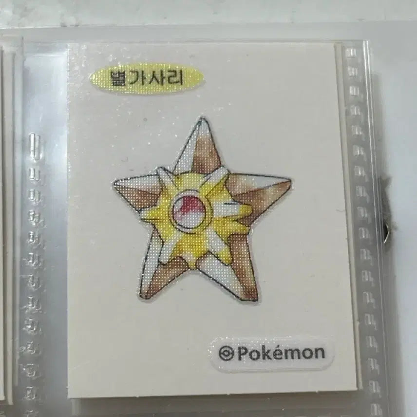 [BUNJANG] Pokemon 30th Anniversary Artwork Starfish Sticker / 포켓몬 띠부띠부씰 30주년 아트워크 별가사리